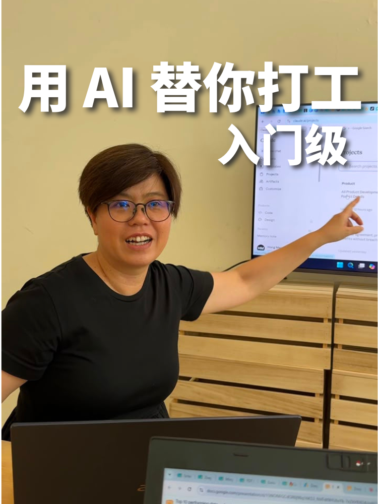 用 AI 替你打工 Your First AI Employee