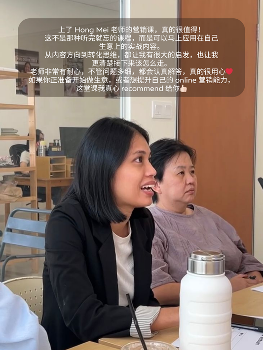老板，别再乱做营销了 (小班制） Business Owners, Stop Marketing Blindly.