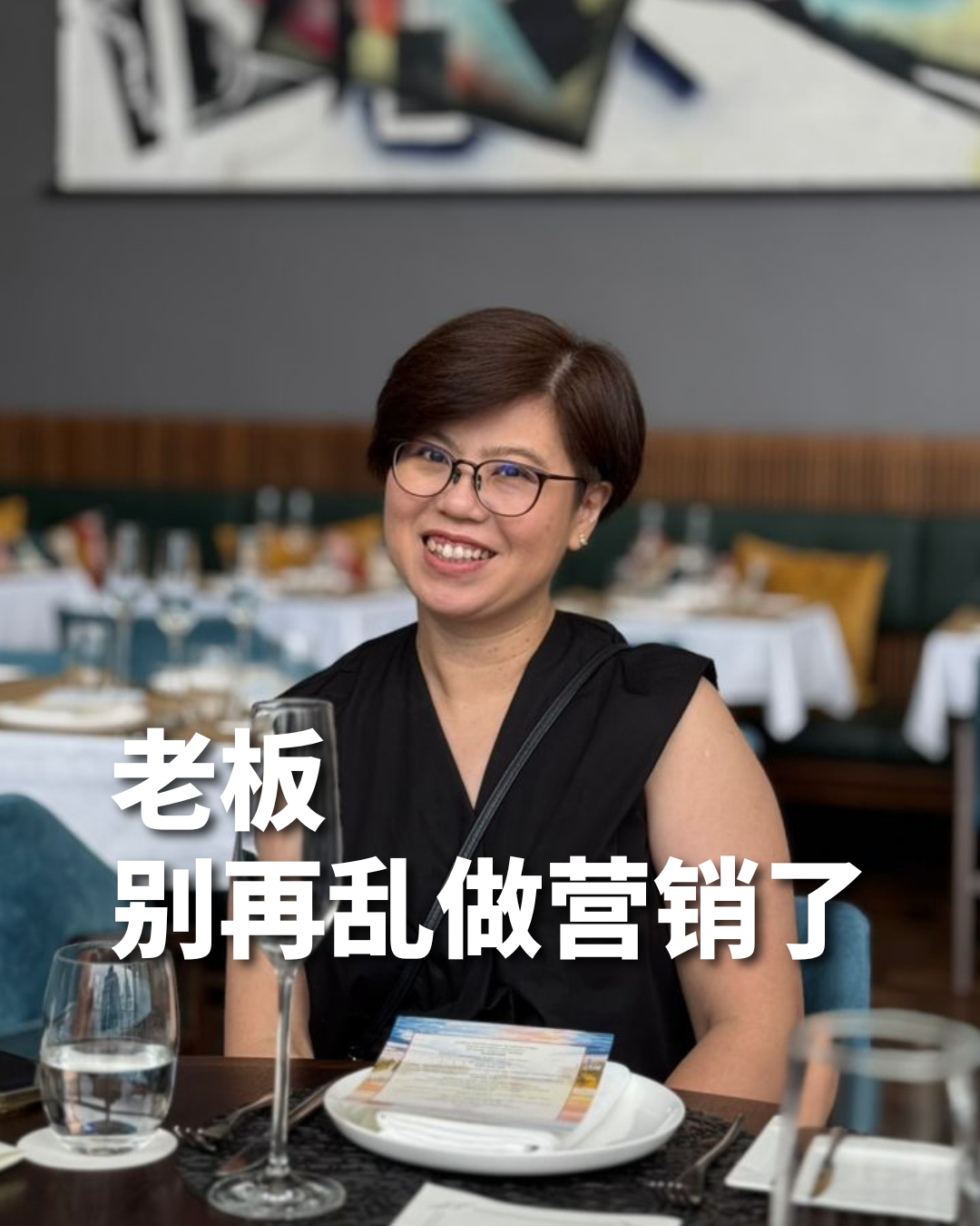 老板，别再乱做营销了 Business Owners, Stop Marketing Blindly.