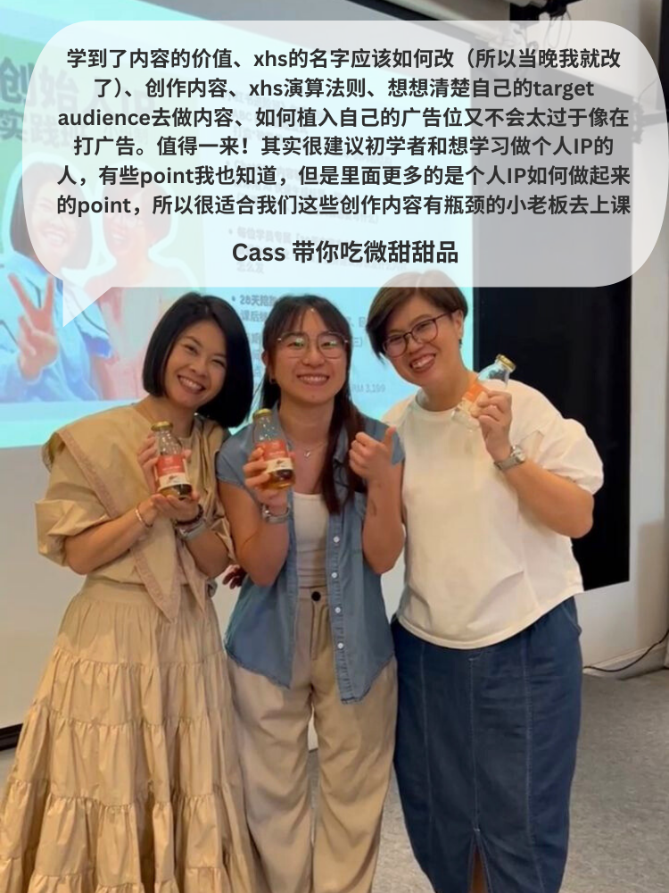 老板的小红书起步课？Personal IP Foundation Class (18 November 2025)