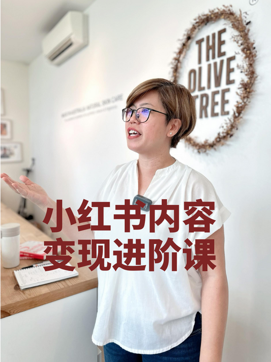 小红书内容变现进阶课  Personal IP Master Class (9 July 2025)