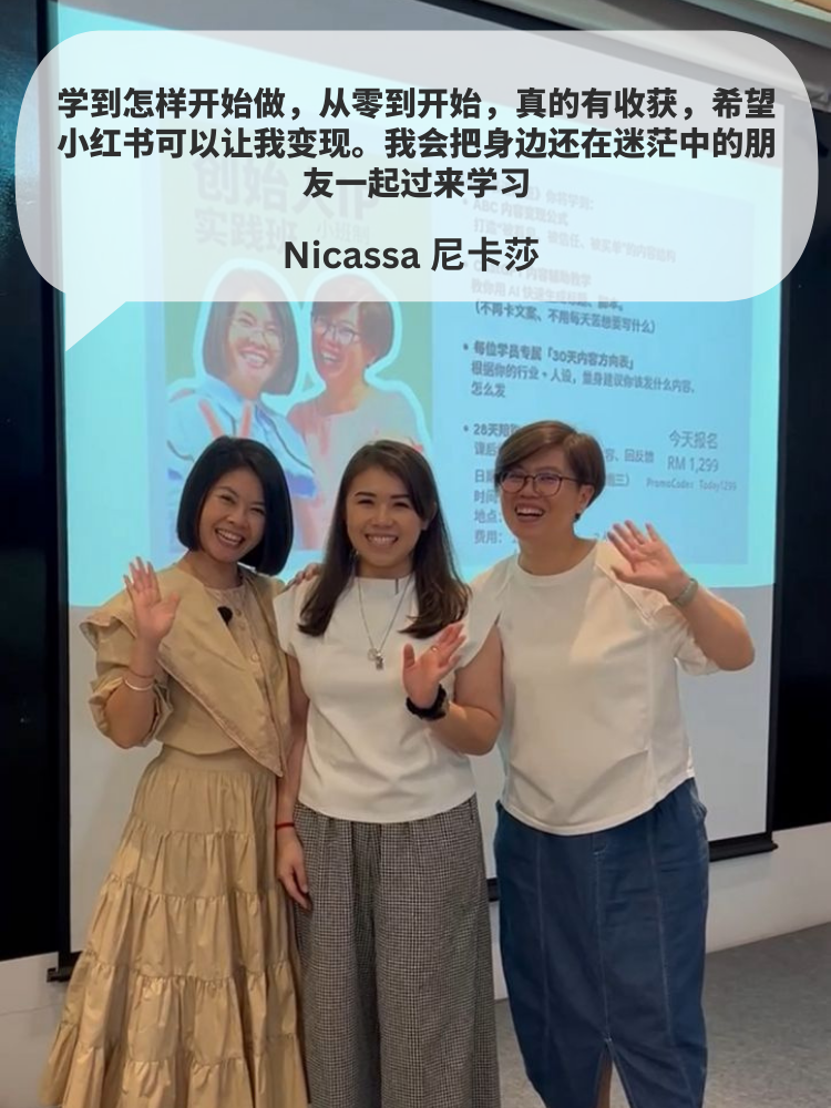老板的小红书起步课？Personal IP Foundation Class (18 November 2025)