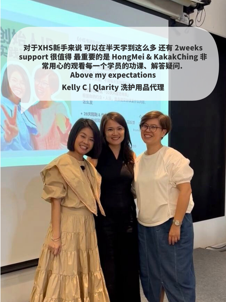 老板的小红书起步课？Personal IP Foundation Class (18 November 2025)