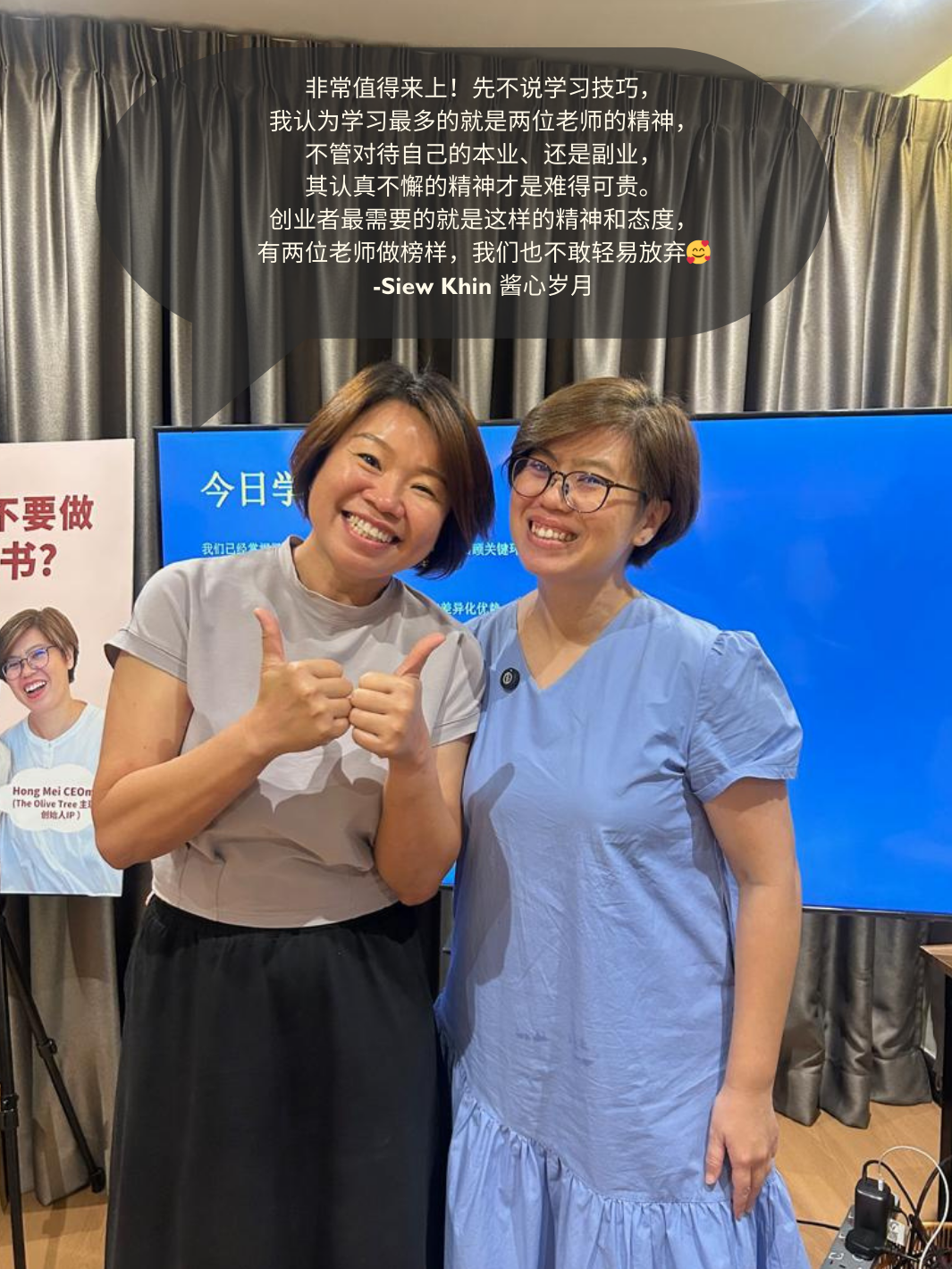 小红书内容变现进阶课  Personal IP Master Class (14 October 2025)