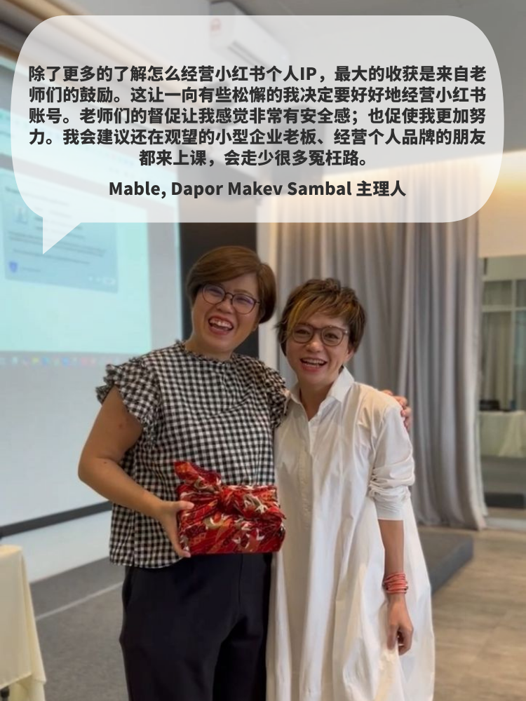 老板的小红书起步课？Personal IP Foundation Class (18 November 2025)