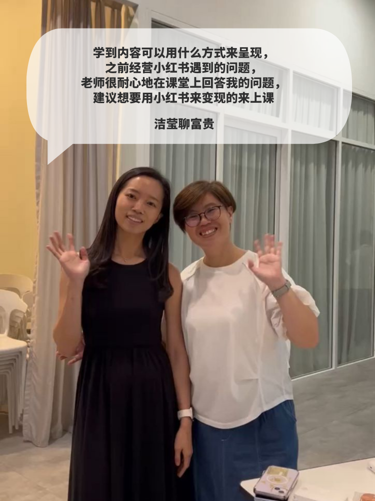 老板的小红书起步课？Personal IP Foundation Class (18 November 2025)