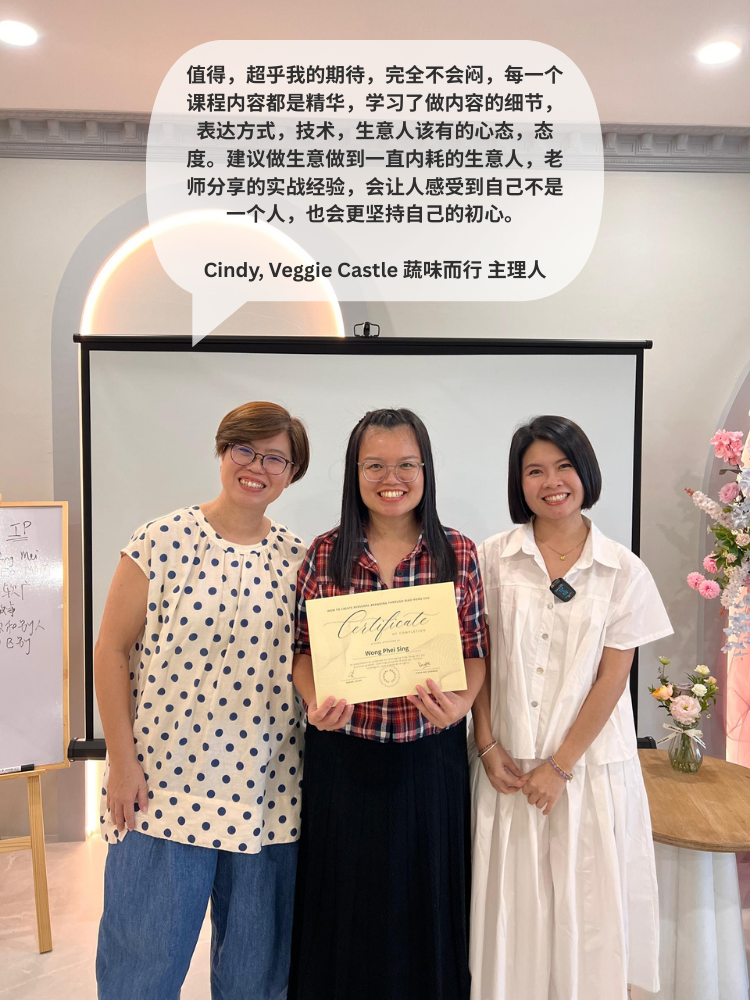 老板的小红书起步课？Personal IP Foundation Class (9 September 2025)