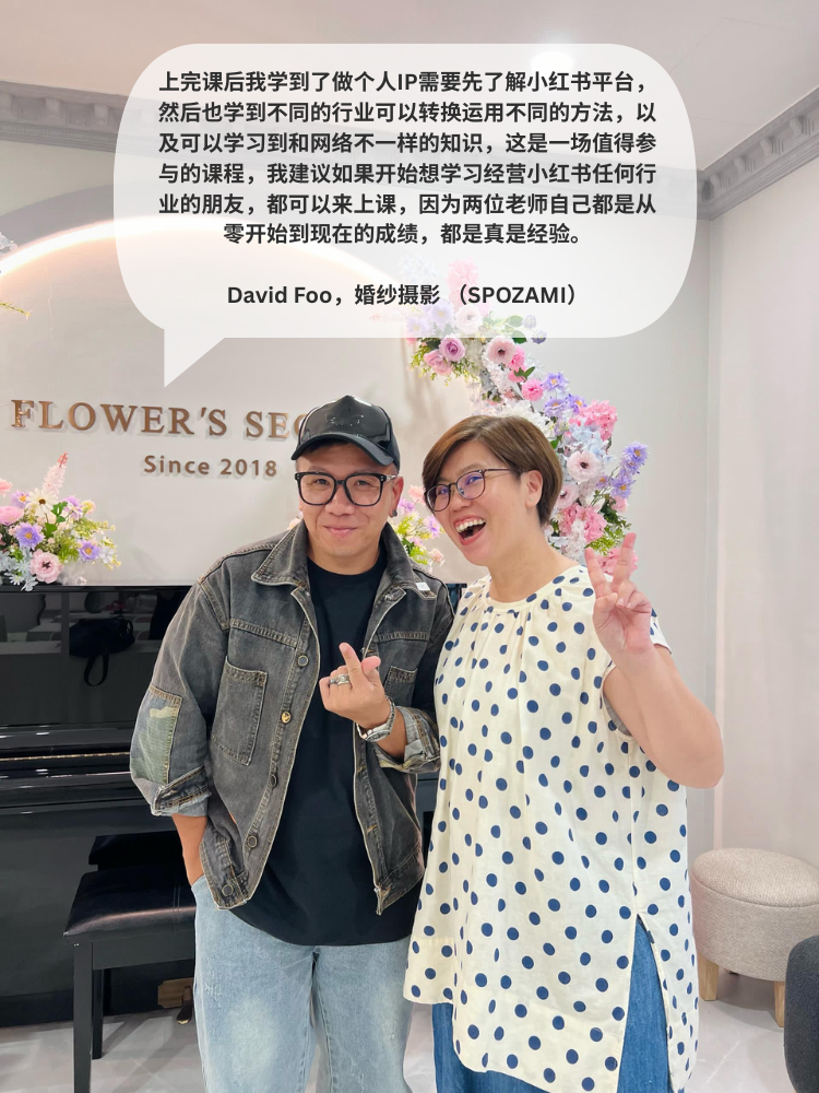 老板的小红书起步课？Personal IP Foundation Class (9 September 2025)