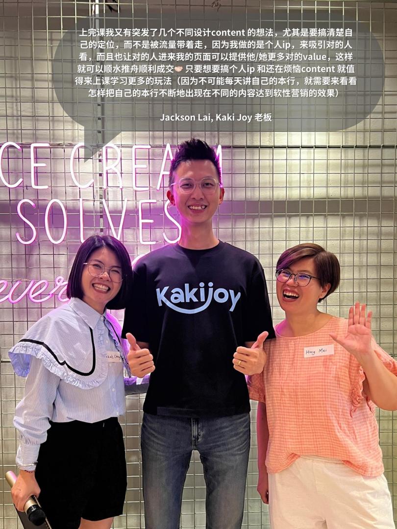 老板的小红书起步课？Personal IP Foundation Class (9 September 2025)